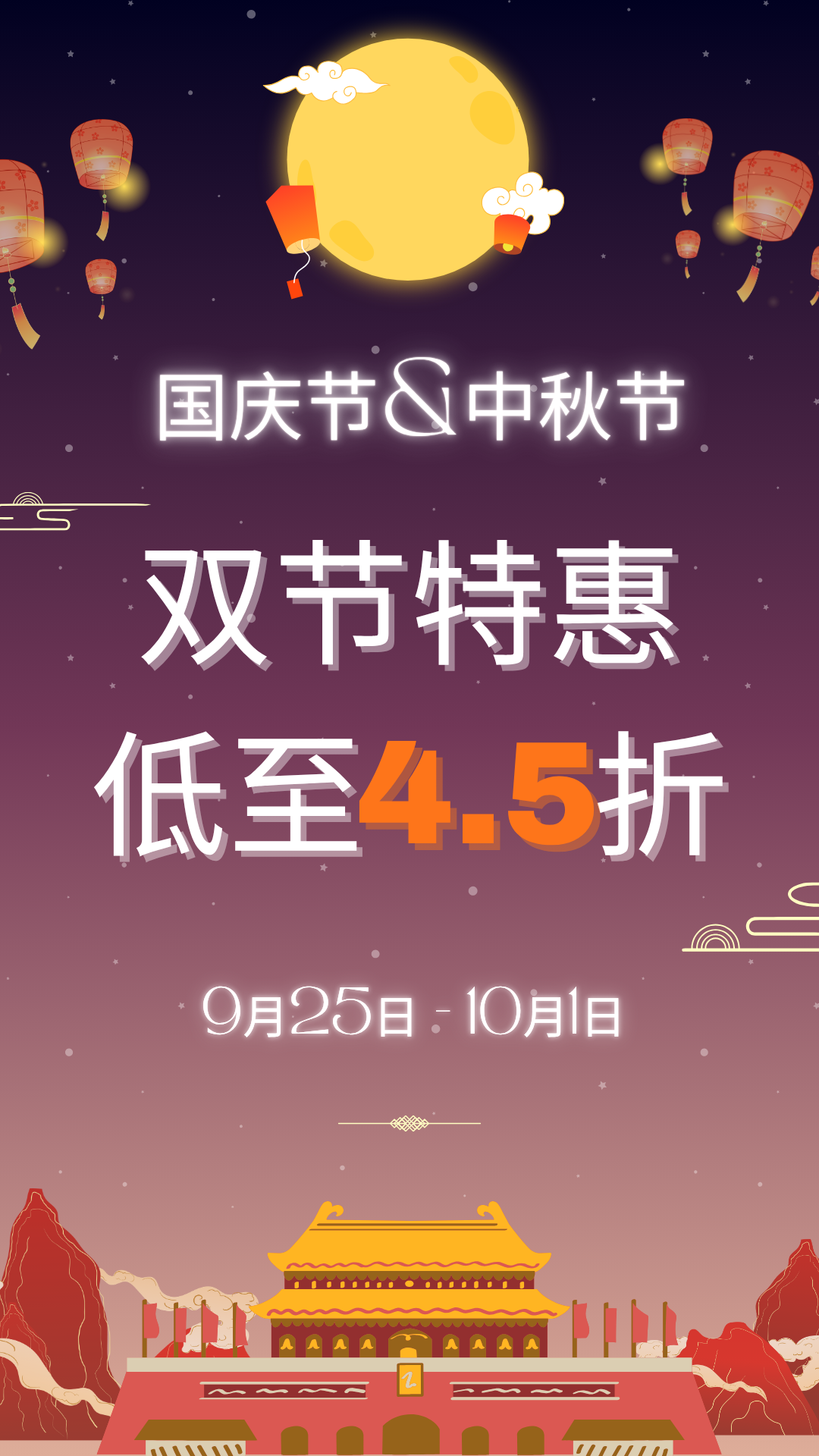 限时特惠促销，立即享受折扣！