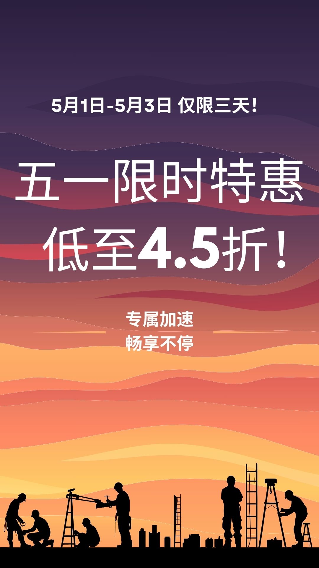 限时特惠促销，立即享受折扣！
